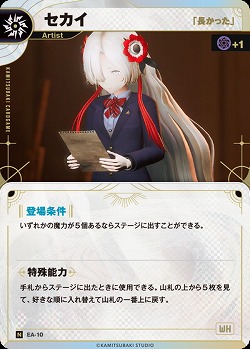 【「長かった」】セカイ(追奏再録) 【KT/EA/10N】